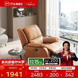 芝华仕（CHEERS）头等舱智能单人沙发客厅小户型电动功能懒人椅芝华士明星椅K621橙