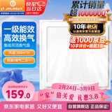 金羚（JINLING）排气扇集成吊顶换气扇厨房卫生间照明换气二合一BPT10-23-2ZJ