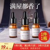 万火加湿器香薰精油卧室用滴管瓶水溶性植物补充液家用睡眠无火香氛 蓝风铃精油-舒爽清香