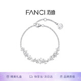 范琦（Fanci）紫藤微花笑紫手链女生闺蜜银首饰生日纪念日礼物送女朋友老婆