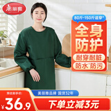 美丽雅厨房围裙罩衣长袖式防水防油男女工作服冬季防脏耐用做饭围腰