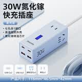 飞利浦（PHILIPS）氮化镓桌面充电站插座排插30W充电器快充手机多功能USB插线板便携插排小电舱安全快充2C2A+3插位蓝