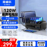 奥睿科（ORICO）多口充电器 120W大功率10口USB苹果华为手机ipad充电站带支架设计 DUK-10P-BK
