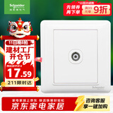 施耐德电气 有线电视插座面板 86型弱电开关插座 睿意系列 白色A3E51TV