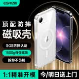 亿色适用iPhone17e手机壳苹果17e/16e磁吸壳透明全包防摔保护套MagSafe无线充电超薄软边硬壳简约ins款 【剔透白】磁吸软边硬背壳 iPhone17e/16e【真机开模】