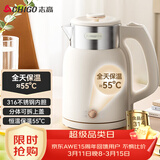 志高（CHIGO）烧水壶 电热水壶双层防烫电水壶 316不锈钢内胆家用大功率快速烧水 1.6L热水壶自动恒温壶 WM1601