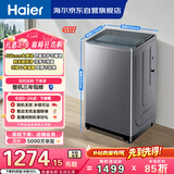 海尔（Haier）全自动波轮洗衣机 10KG直驱变频 大筒径 家用出租 抗菌除螨 家电国家补贴 京东自营 XQB100-BZ23D0