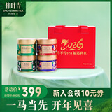 竹叶青茶叶礼盒 峨眉山茶特级绿茶茉莉花茶红茶雀舌225g 送礼源头直发