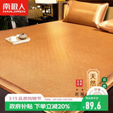 南极人凉席 加厚密藤席三件套 夏凉可折叠双人席子床席凉枕套 1.5米床