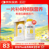 养生堂高含量VB90片多种复合维生素b12b2b6vb叶酸烟酰胺补充能量