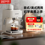 赛普达【国家补贴】EA09咖啡机家用小型意式美式两用浓缩新手小白蒸汽打奶泡一体办公室半全自动咖啡机 米白色 标配