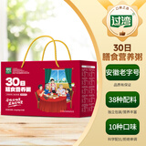 过湾30日杂粮粥2.4kg礼盒 五谷杂粮粥料轻食独立包装营养早餐糙米