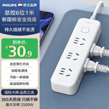 飞利浦（PHILIPS）小插排短线插座插头短线6位1米插线板迷你超薄接线板