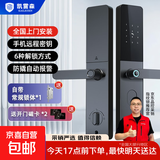 凯雷森指纹锁密码锁民宿公寓智能门锁电子锁防盗门锁 【六合一开锁】免费上门安装