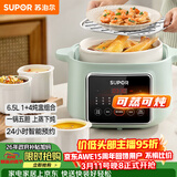 苏泊尔（SUPOR）电炖锅 电炖盅煲汤锅炖汤锅隔水炖锅 燕窝炖盅 煮粥锅蒸锅电煮锅婴儿辅食锅陶瓷DZ45FC865多功能锅