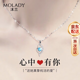 沫兰（MOLADY）S999足银项链女士吊坠锁骨链首饰生日母亲520情人节礼物女友老婆 [真爱托帕石]心中有你项链*礼盒
