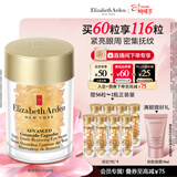 伊丽莎白雅顿眼胶眼部精华液10.5ml约60粒淡化细纹神经酰胺眼霜女神节礼物