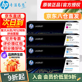惠普（HP）202A硒鼓CF500a原装硒鼓适用m281fdw/m254dw/254nw/280粉盒 CF500X套装大容量四色【大容量更实惠】