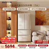 小吉（MINIJ）复古508L法式多门冰箱除菌干湿分储变温低噪一级能效风冷大容量奶酪白BCD-JF508WB PLUS国家补贴