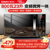 格兰仕（Galanz）变频微波炉烤箱一体机 800W大功率速热 家用大平板 23L大容量 省电一级能效可烧烤解冻ZB2黑色