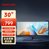康佳（KONKA）30英寸 100Hz高刷带鱼屏 21:9 电竞游戏曲面屏 广色域低蓝光 大屏电脑显示器 KM3070FVC