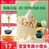 英氏（Engnice）婴幼儿小小馒头蛋黄味 婴儿零食辅食小馒头营养奶豆宝宝零食90g