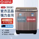 扬子（YANGZI）半自动洗衣机【大厂补贴20%】大波轮家用双桶不锈钢双缸洗脱一体洗衣机 【11公斤补贴款】-玻璃面板波轮 双缸