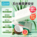 安可新 儿童洗衣皂婴儿洗衣皂抑菌99%宝宝植物酵素肥皂洗衣液150g*2包