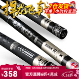 光威（GW）鱼竿捍龙飞戟超轻硬28调碳素台钓竿鲫鲤野钓鲢草青大物钓鱼竿手杆 6.3m +竿稍+金属竿止+龙骨带(原售1128圆）