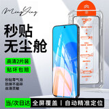 名樱适用【高清2片无尘仓】荣耀Play5T Pro钢化膜全屏钢化玻璃高清透明手机保护膜防摔无尘仓秒贴盒