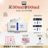 奥伦纳素（Erno Laszlo） 活力保湿盈泽面霜30ml豆腐霜方罐油霜送女友女神礼物