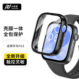 小皮匠适用华为手表Watch FIT 3保护壳高清钢化膜触控灵敏华为fit3全包手表壳防摔防刮壳膜一体保护套