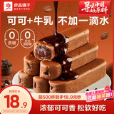 良品铺子可可牛乳面包棒500g早餐代餐0蔗糖牛奶面包点心办公室零食