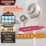 SEEDEN西点电风扇家用空气循环扇智能语音风扇遥控定时台立两用3D摇头轻音电扇办公卧室落地扇空调房风扇 XD-1812F【语音+遥控款】