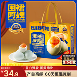 三只松鼠围裙阿姨咸鸭蛋礼盒20枚*60g 即食起沙流油送礼团购