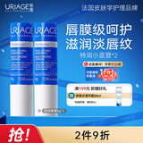 依泉（Uriage）特润润唇膏4g*2支加倍滋润防干裂 润唇膏口红打底 法国原装进口