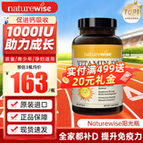 naturewise活性维生素d3阳光瓶 成人男女备孕中老年补钙促钙吸收vd3维他命d 【1000IU】儿童/青少年适用 360粒*1瓶