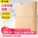 炊大皇 天然整竹菜板3cm加厚带刻度可悬挂家用案板砧板和面切菜板38*28