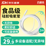 贝诺宁硅胶吸氧管氧气管双鼻塞鼻氧管家用老人制氧机医用耗材2米