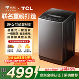TCL京东联名款波轮洗衣机全自动8KG一级能效小型家用家电国家补贴以旧换新宿舍租房京东自营B80L2R