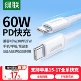 绿联适用苹果17/16/15充电线Type-C数据线双头PD60W快充ctoc车载iPhone17/16/15ProMax手机平板笔记本