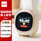 得力智能闹钟计时器学生AI多功能口语对学拼音可视化文具学习自律起床神器时间管理翻译 米白LE111