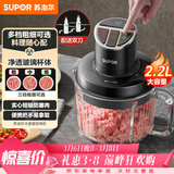 苏泊尔（SUPOR）绞肉机 家用电动碎肉绞馅机多功能婴儿辅食料理机大容量切菜打泥便携把手搅拌机 JR59S-U