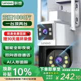 联想（Lenovo）AI双摄1000万摄像头室外监控wifi网络手机远程高清监控器家用360度无死角带夜视全景语音旋转户外
