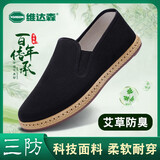 维达森（vdason）老北京布鞋艾草透气防滑柔软舒适一脚蹬 三防经典款-黑色 41
