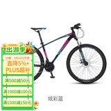 永久（FOREVER） 自行车男女27.5寸铝合金山地车变速公路车学生成人单车减震赛车 27速-炫彩蓝【油碟】 推荐款