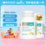 Bio Island佰澳朗德 婴幼儿童DHA海藻油胶囊 60粒*2瓶 澳洲进口