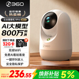 360摄像头9pro-800万双频WIFI云台家用摄像头家用监控摄像机手机远程监控器360度夜视全景 婴儿看护器