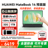 华为MateBook 14 Linux版笔记本电脑【政府补贴】触屏高刷2.8K OLED屏商务办公学习性能轻薄便携电脑 Ultra5 原野绿 32G+1TB 店铺预装Windows（未激活）