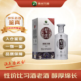 习酒 银质习酒第三代 2021年 酱香型白酒 53度 500ml 单瓶 陈年白酒 【京东老酒】双11